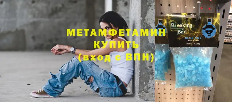 Метамфетамин Methamphetamine  Полысаево 